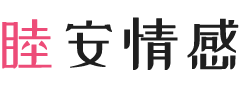 卢森堡女性情感咨询